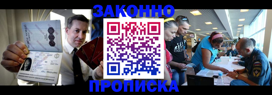 временная регистрация 2025 в Ртищево