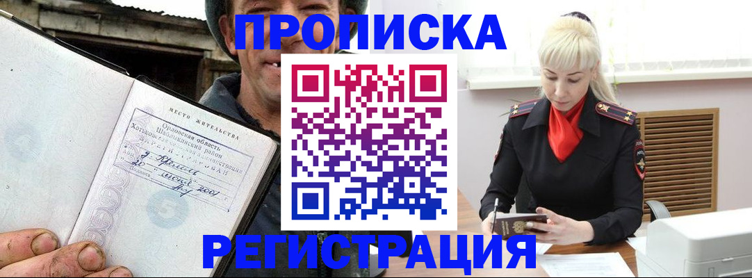 регистрация в Ртищево