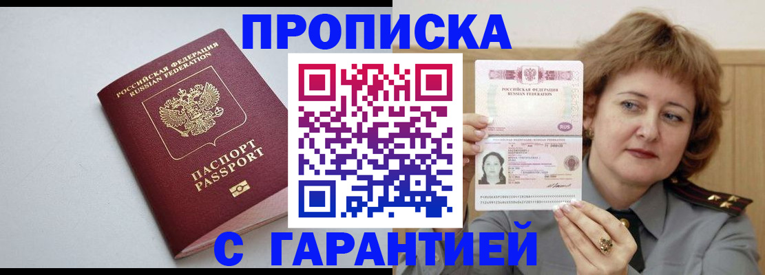 прописка для школы в Ртищево