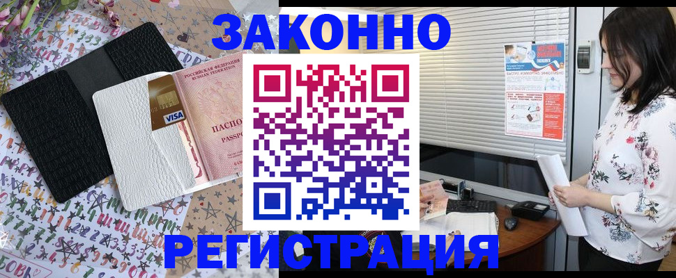 временная регистрация для школы в Ртищево