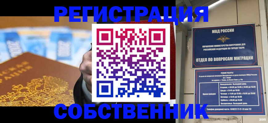 прописка для военкомата в Ртищево