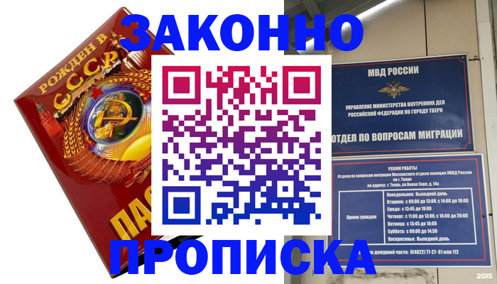 пропишу в квартире в Ртищево